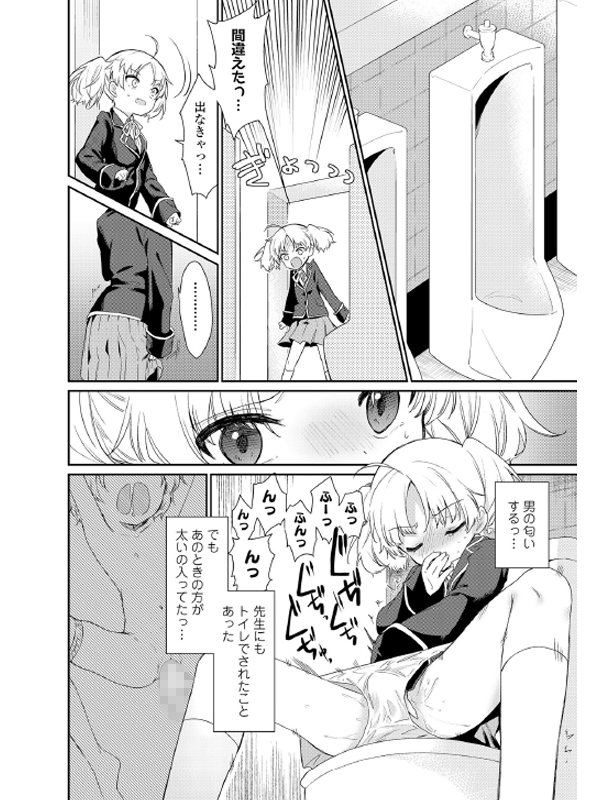 COMIC LO 2021年9月号のサンプル画像7