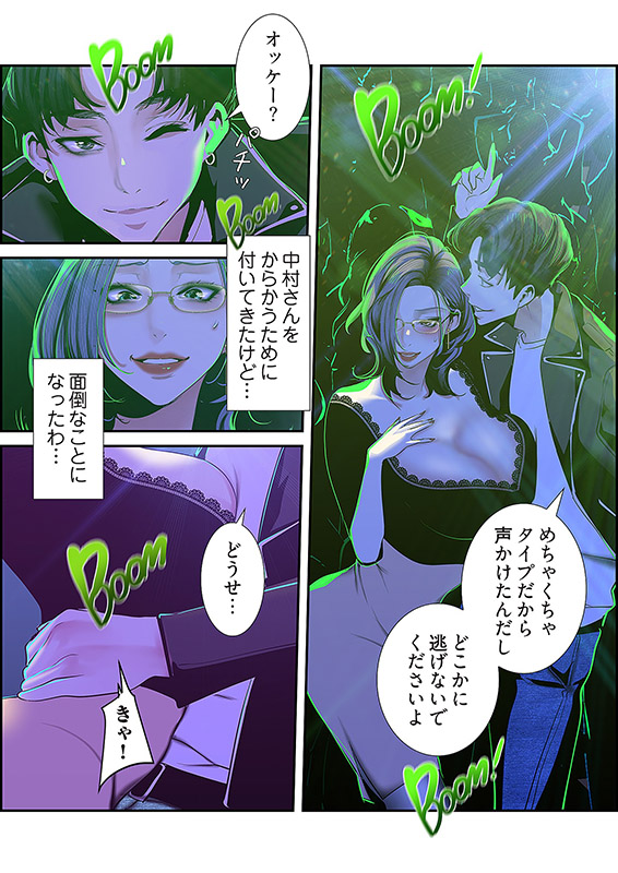 すばらしき新世界（フルカラー） 38のサンプル画像1