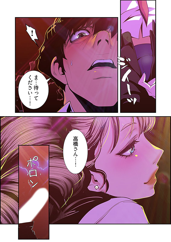 すばらしき新世界（フルカラー） 38のサンプル画像3