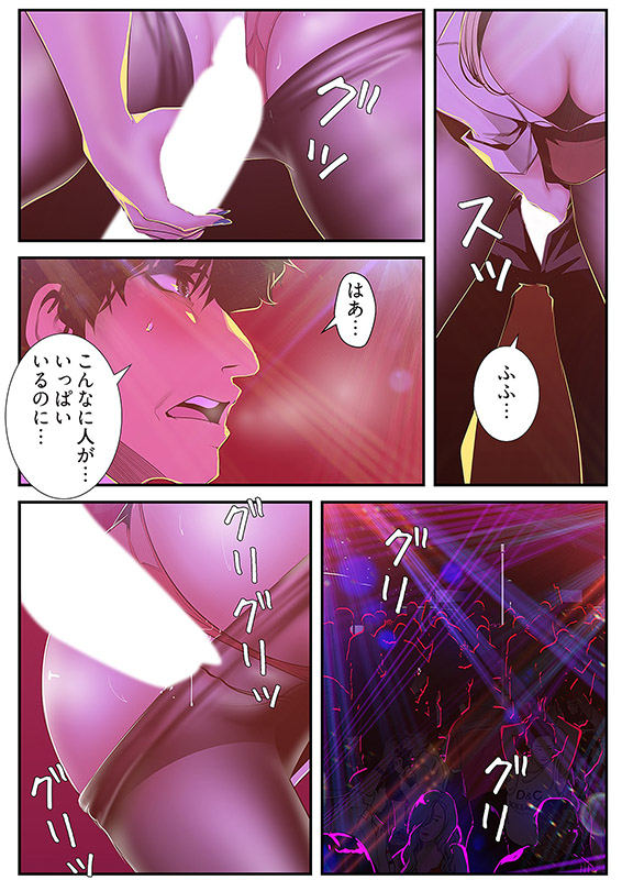 すばらしき新世界（フルカラー） 38のサンプル画像4