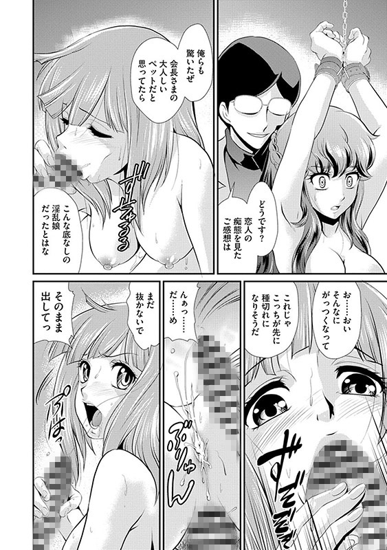 雌が覚醒める時（分冊版） 【花は淫らに受粉する】のサンプル画像2