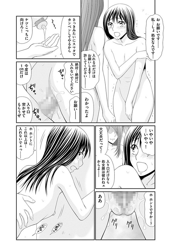生姦痴〇電車（分冊版） 【痴〇電車ではじめまして【第3話】】のサンプル画像2