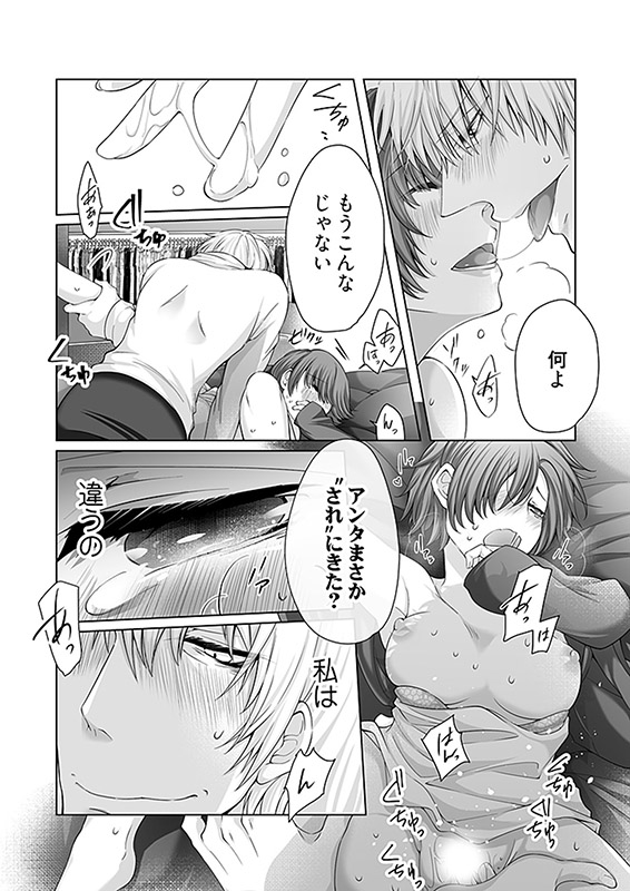 オネエ上司のくちゅくちゅペット契約 1のサンプル画像2