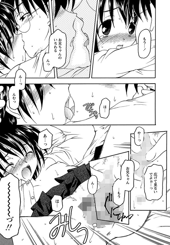 たとえば、そんなこともあるかもっ！？（分冊版） 【adagio】のサンプル画像1