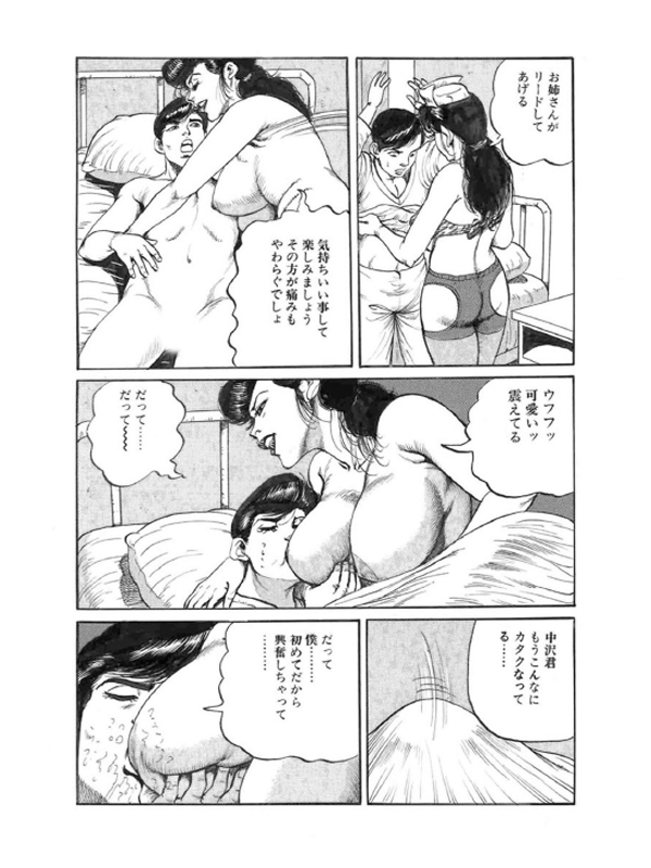 絶頂病棟 〜デカ尻巨乳ナースと朝まで何度も〜（分冊版） 【ノイローゼはお口でスッキリ】のサンプル画像2