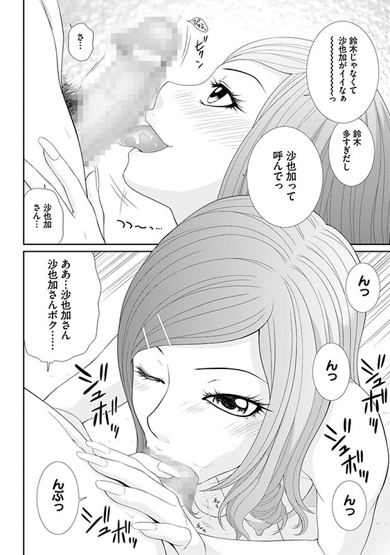 生姦痴〇電車（分冊版） 【リサと沙也加のGAL’S日記】のサンプル画像1