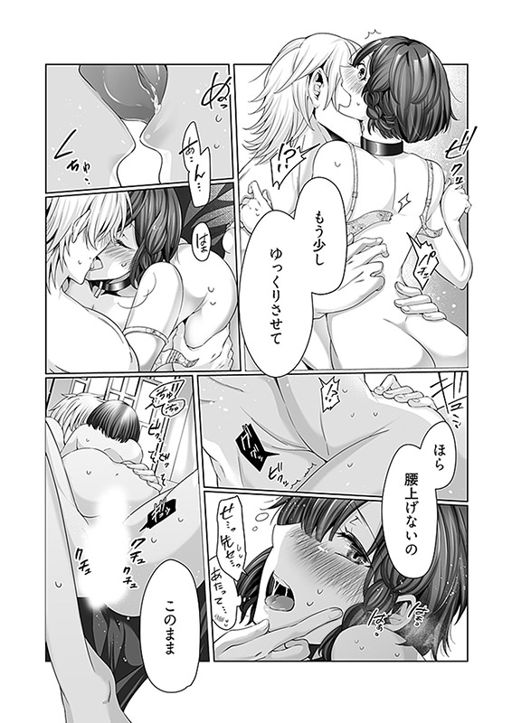 オネエ上司のくちゅくちゅペット契約 3のサンプル画像2