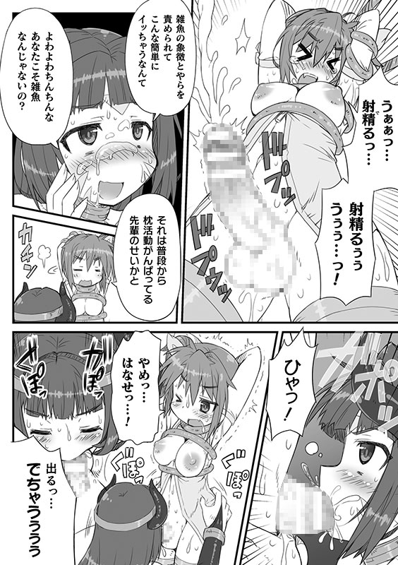 二次元コミックマガジン ふたなりメスガキ搾精 ナマイキ雑魚メス竿をわからせ搾り！Vol.2のサンプル画像17