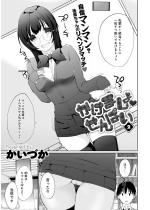 �����܂��傹��ς�(2)�y�P�b�z