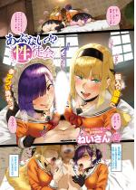 ���ԂȂ����I�H���k��y�P�b�z