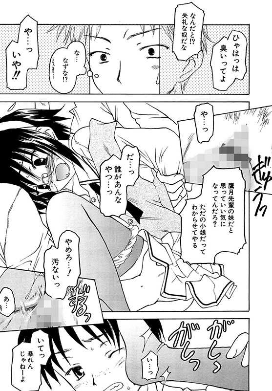 たとえば、そんなこともあるかもっ！？（分冊版） 【Poison】のサンプル画像1