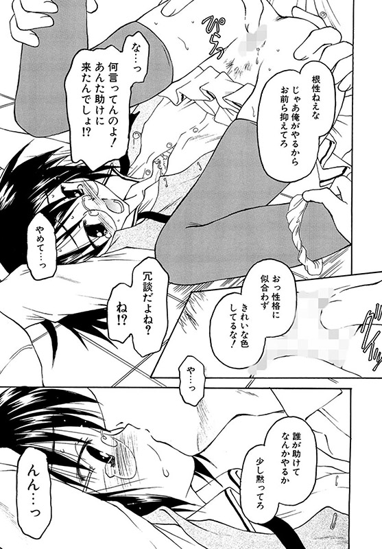 たとえば、そんなこともあるかもっ！？（分冊版） 【Poison】のサンプル画像2