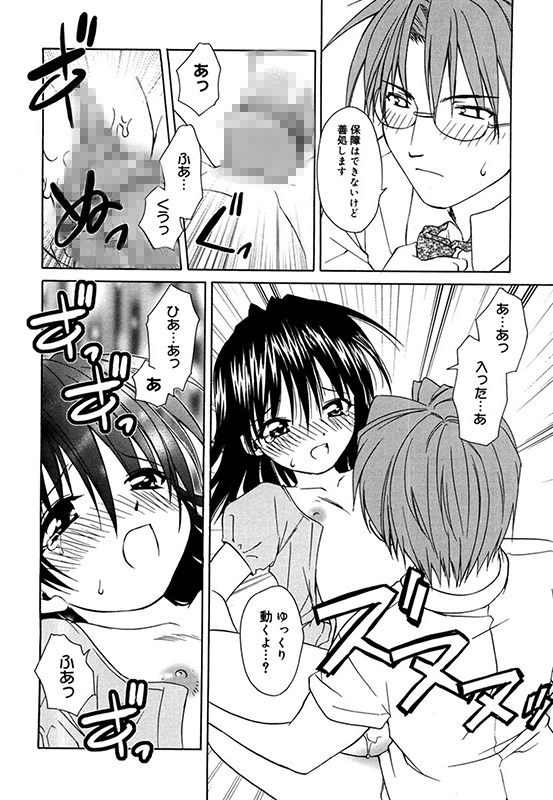 い・も・う・と（分冊版） 【第2話】のサンプル画像1