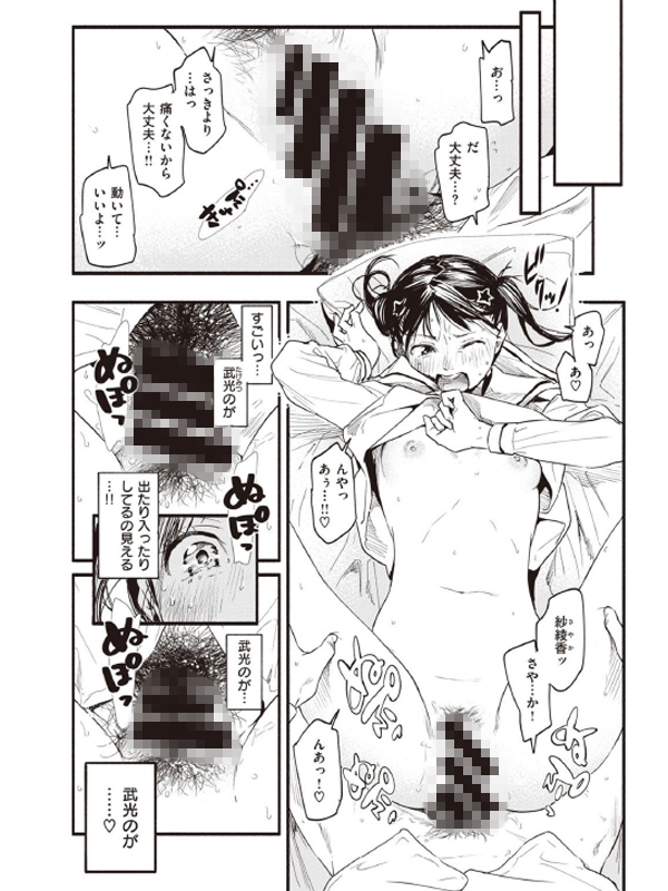 ラブホのお勉強【単話】のサンプル画像1