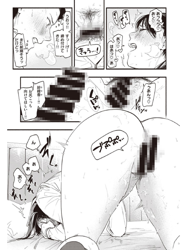 ラブホのお勉強【単話】のサンプル画像2