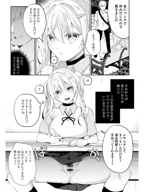 サイベリアマニアックス 露出中毒マニアックス Vol.10のサンプル画像1