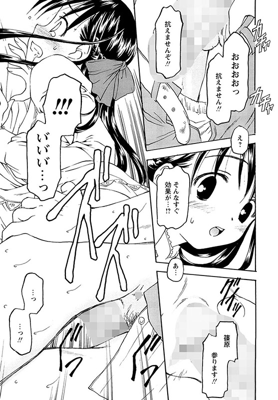 たとえば、そんなこともあるかもっ！？（分冊版） 【本能の勝利】のサンプル画像2