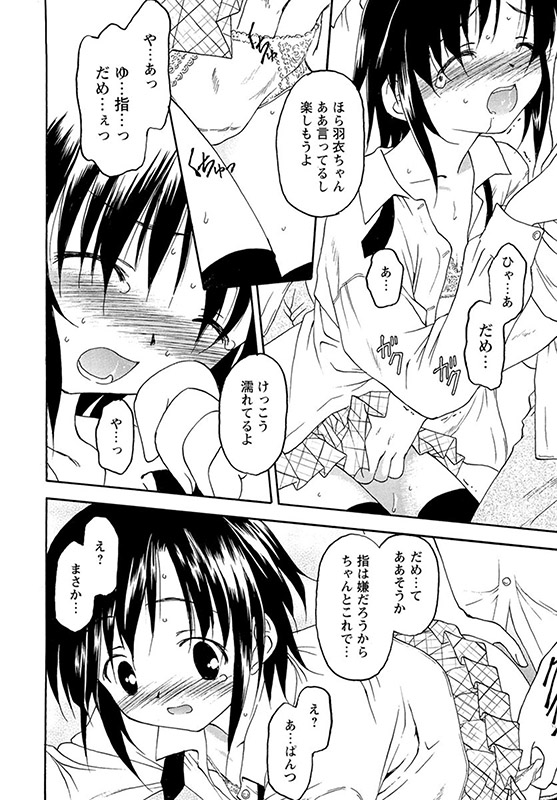 たとえば、そんなこともあるかもっ！？（分冊版） 【備えあればうれいなし】のサンプル画像1