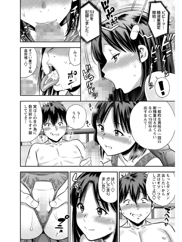 美少女セクサロイドデリバリー Woman Eats【単話】のサンプル画像1