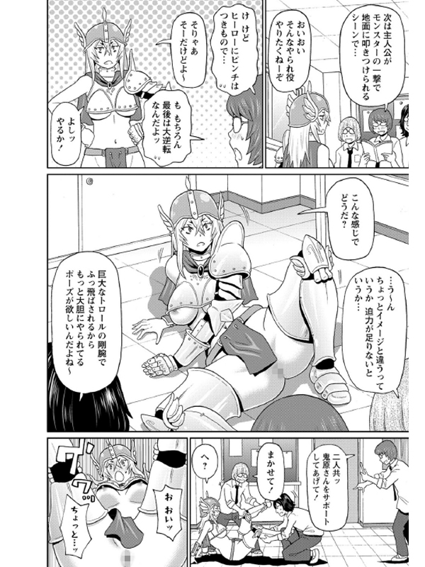 コミックマショウ 2021年8月号のサンプル画像7