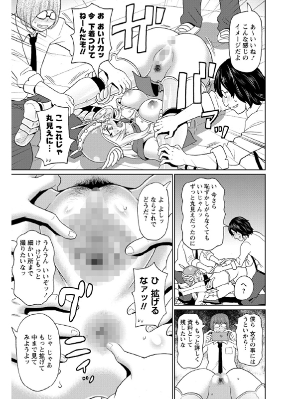 コミックマショウ 2021年8月号のサンプル画像8