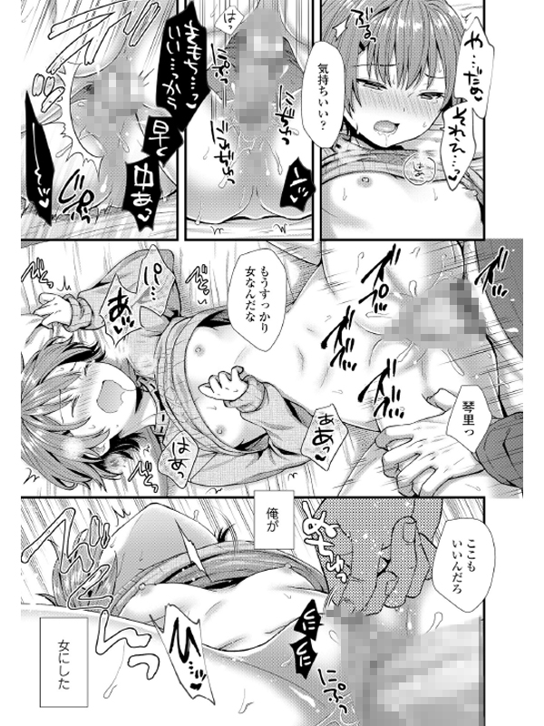 COMIC LO 2021年10月号のサンプル画像15