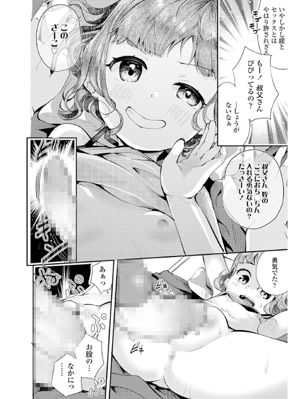 COMIC LO 2021年10月号のサンプル画像19