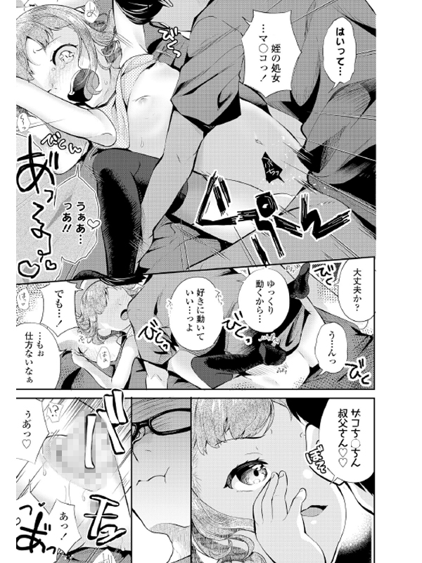 COMIC LO 2021年10月号のサンプル画像20