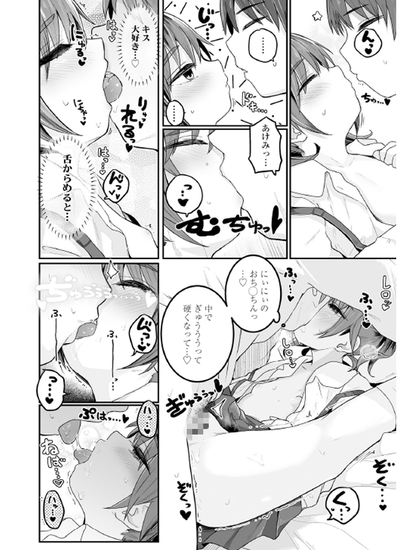 COMIC LO 2021年10月号のサンプル画像3