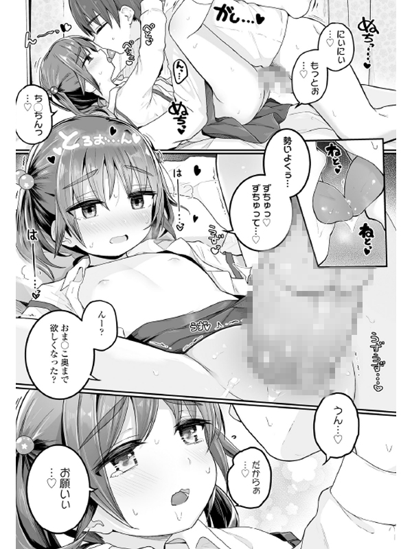 COMIC LO 2021年10月号のサンプル画像4