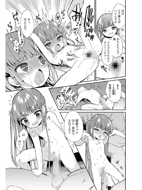 COMIC LO 2021年10月号のサンプル画像9