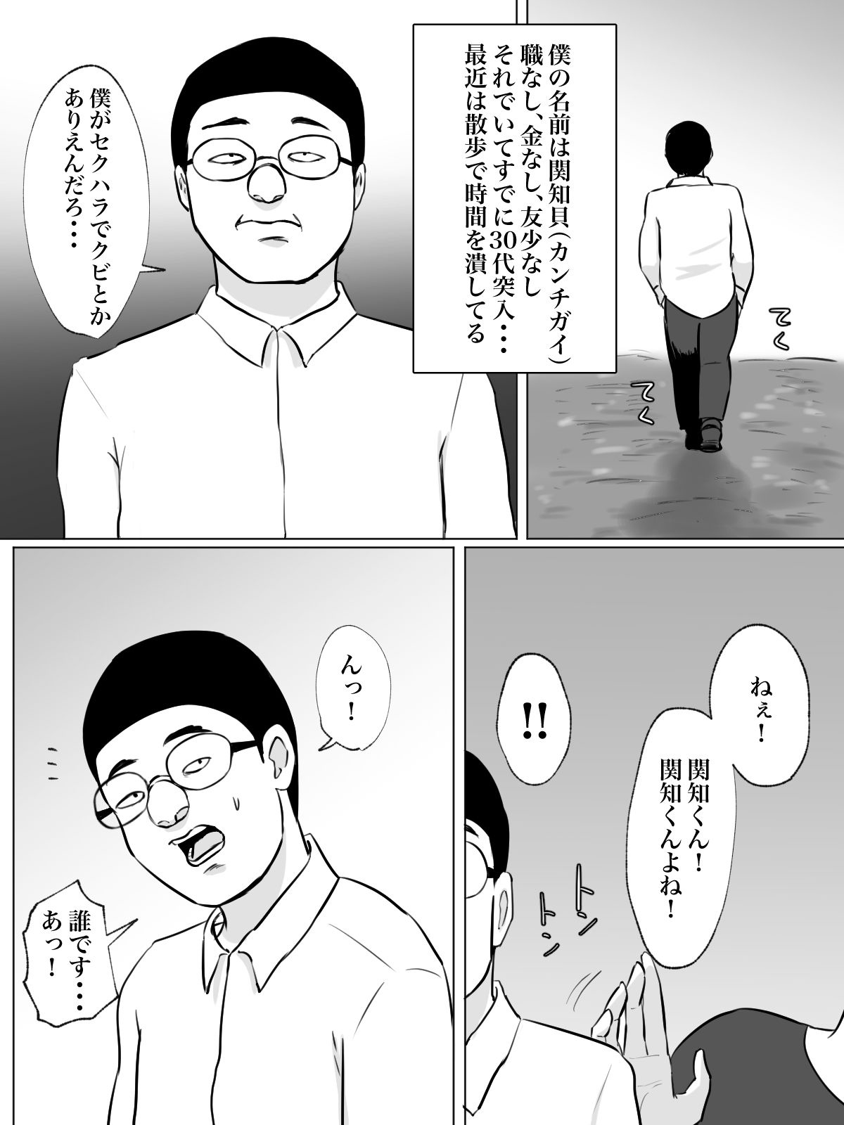 友達の母親がトイレ中なら侵入するしかない！