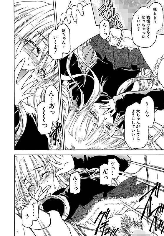 たとえば、そんなこともあるかもっ！？（分冊版） 【ミス☆あね】のサンプル画像1