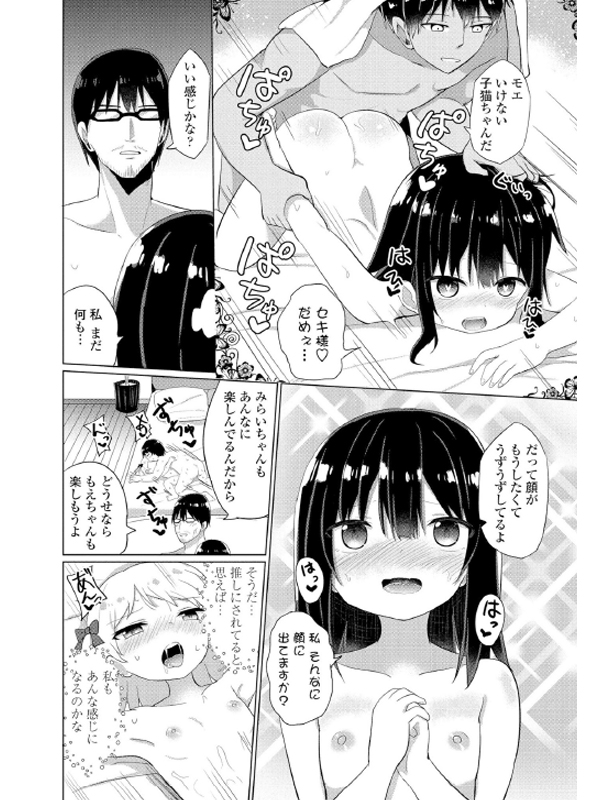 推しのためならあげるv【単話】のサンプル画像1