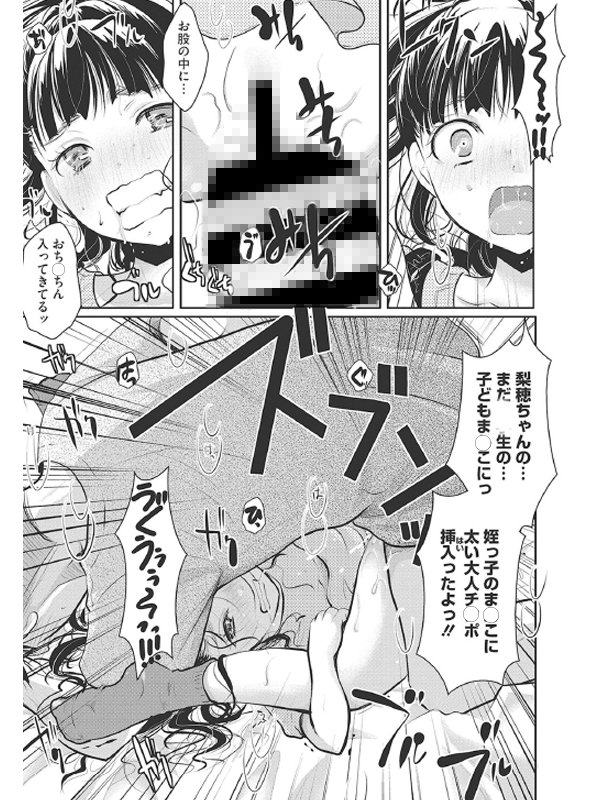 リトルガールストライク Vol.020のサンプル画像2