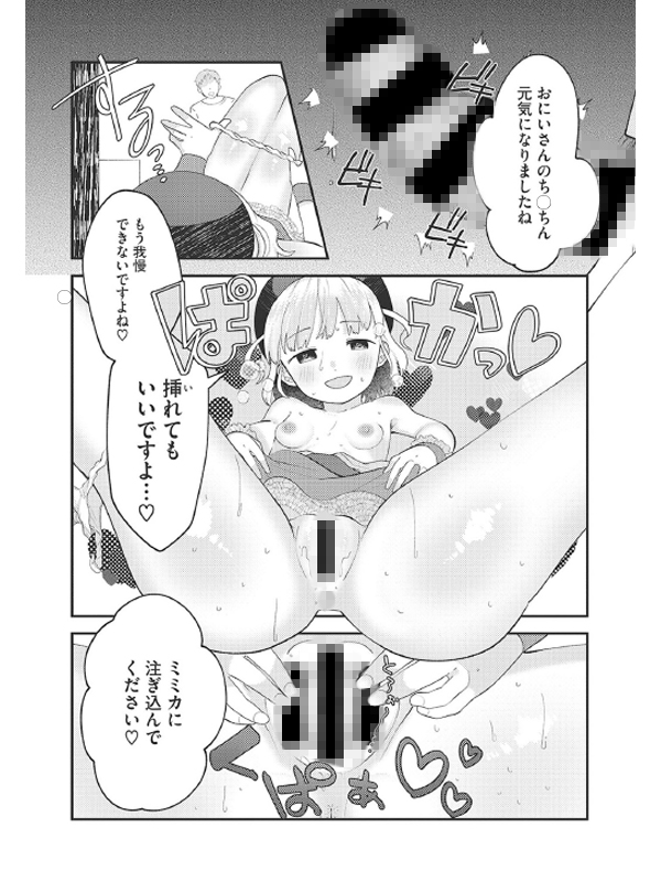リトルガールストライク Vol.020のサンプル画像3