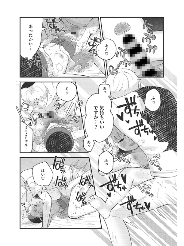 リトルガールストライク Vol.020のサンプル画像4