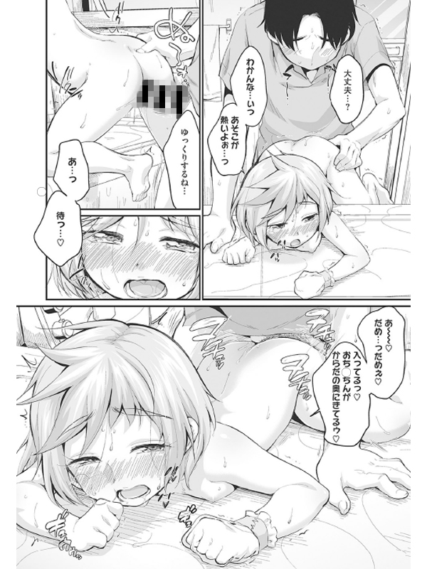 リトルガールストライク Vol.020のサンプル画像6