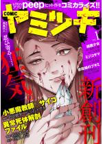 COMIC ~cL Vol.1