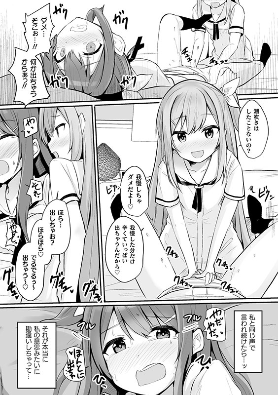 Nice matching！【単話】のサンプル画像4