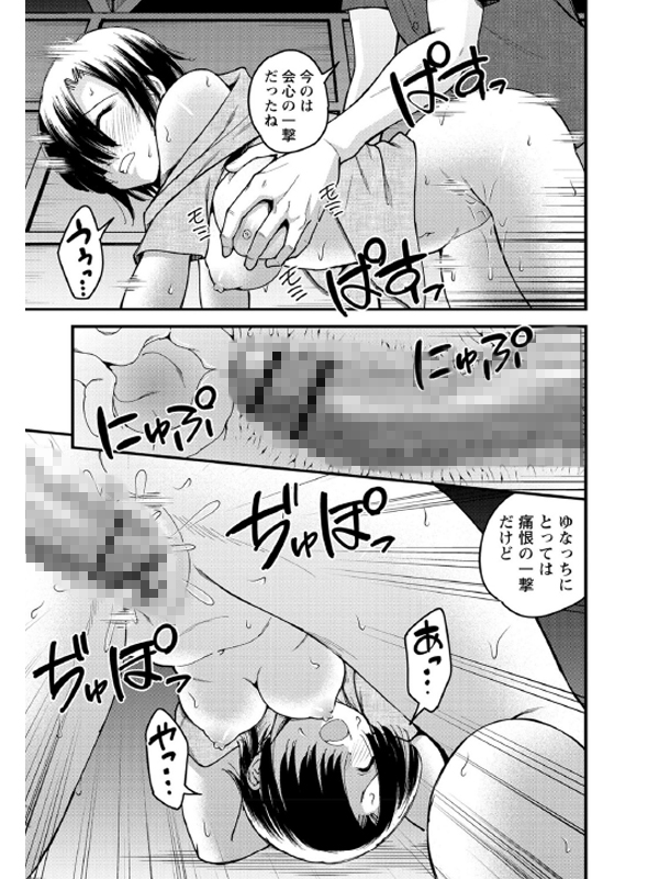 犯ろう系・女子のサンプル画像3