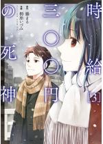 �����O�����~�̎��_�i�R�~�b�N�j  �F 3