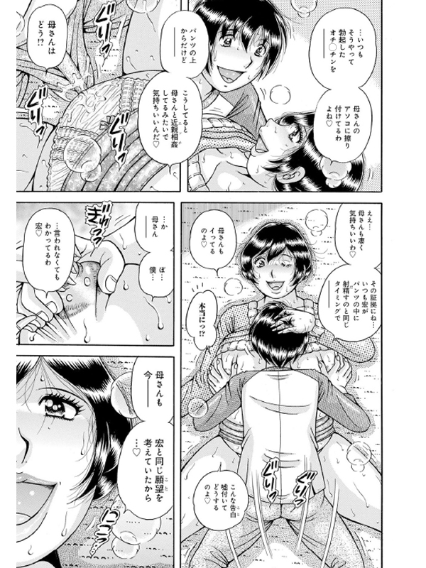 濃・厚・性・触のサンプル画像1