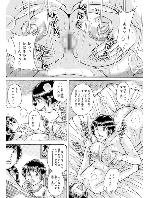 濃・厚・性・触のサンプル画像4