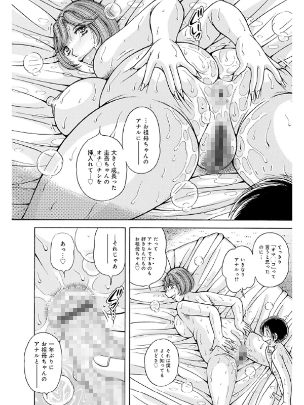 濃・厚・性・触のサンプル画像8