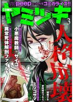 COMIC ~cL Vol.3