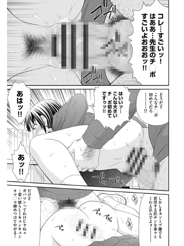 団地のビッチちゃん（分冊版） 【団地のビッチ天使 少女編2】のサンプル画像1