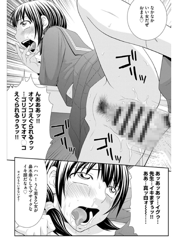 団地のビッチちゃん（分冊版） 【団地のビッチ天使 少女編2】のサンプル画像2