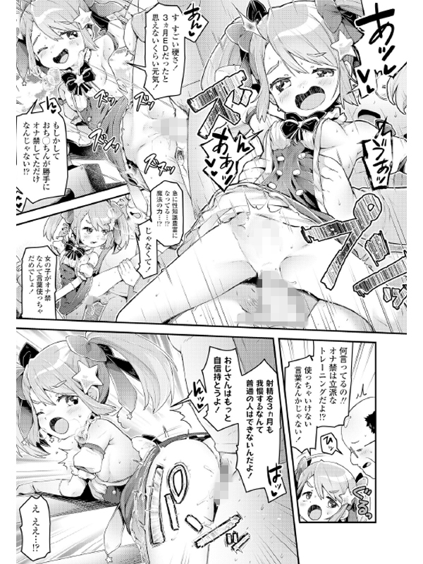 COMIC LO 2021年11月号のサンプル画像10