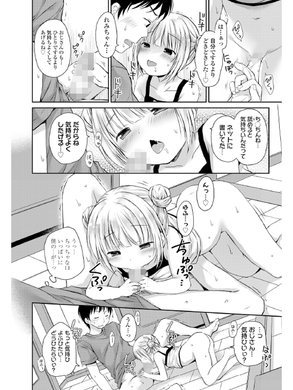 COMIC LO 2021年11月号のサンプル画像11